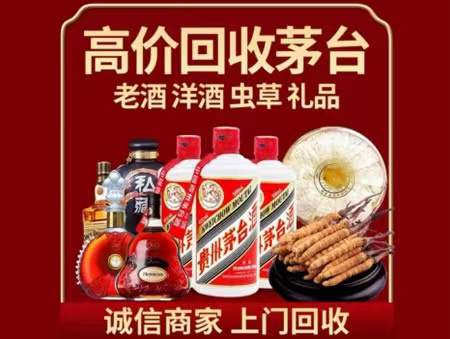 单县回收老酒