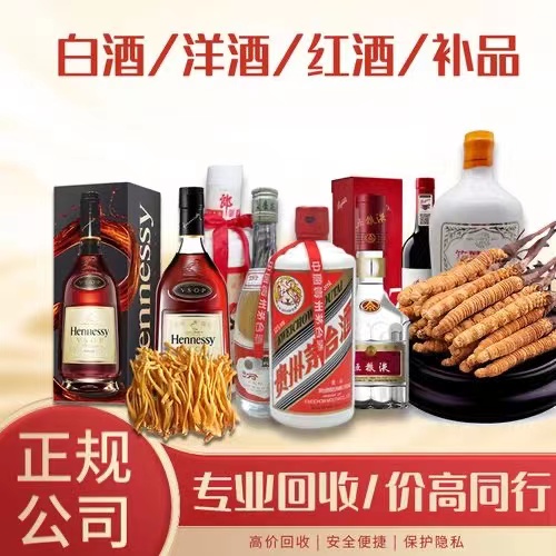 单县烟台蓬莱回收白酒茅台多少钱哪里回收(附近上门回收茅台酒）