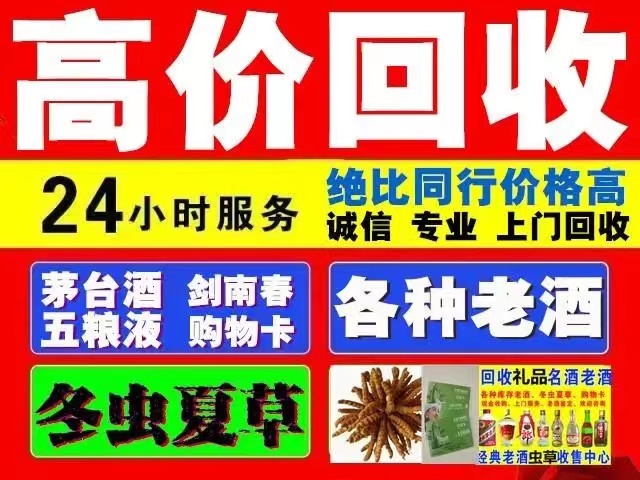 单县回收1999年茅台酒价格商家[回收茅台酒商家]